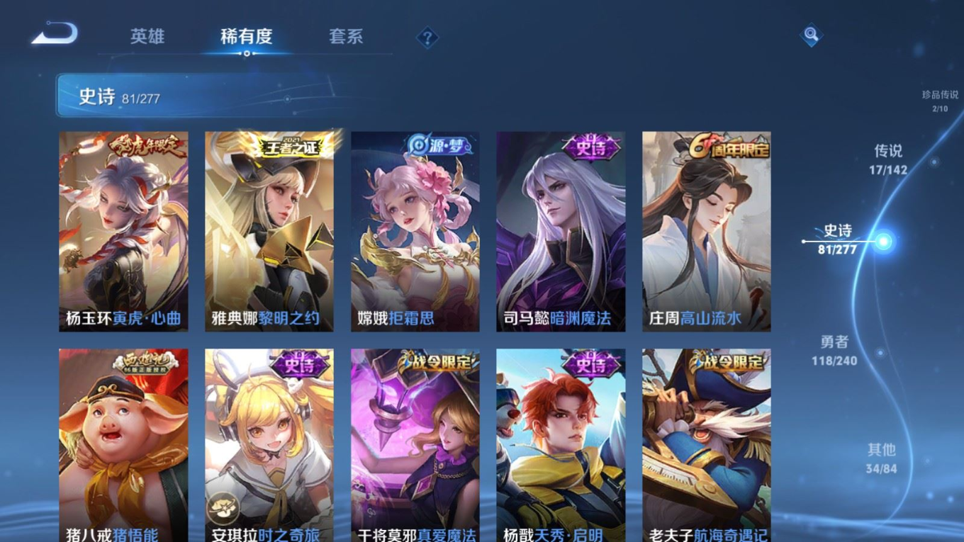 WZQM4346446王者荣耀账号详情图19