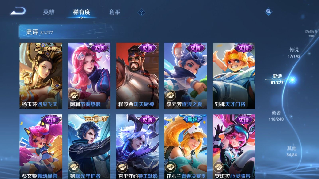 WZQM4346446王者荣耀账号详情图13