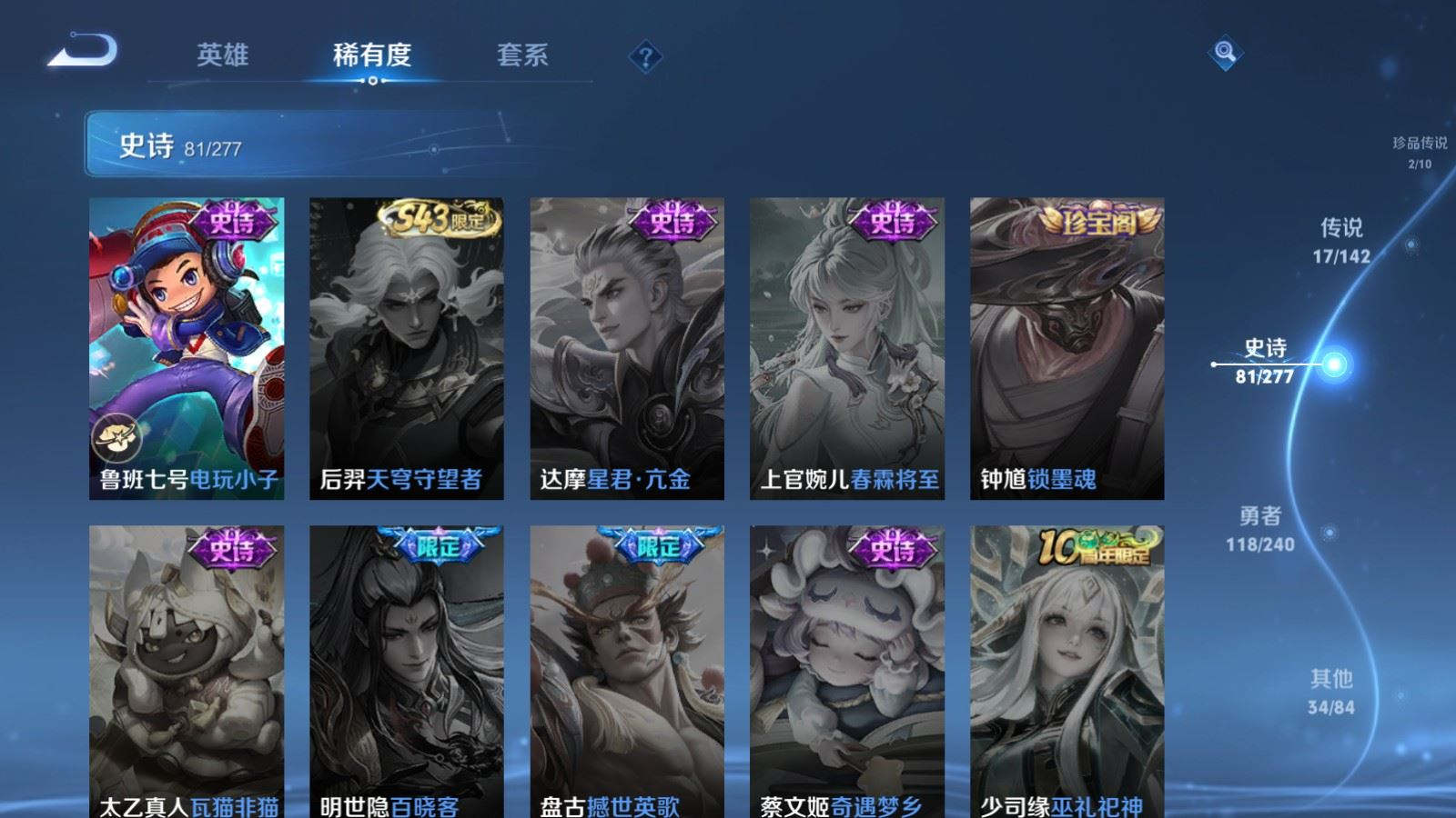 WZQM4346446王者荣耀账号详情图9