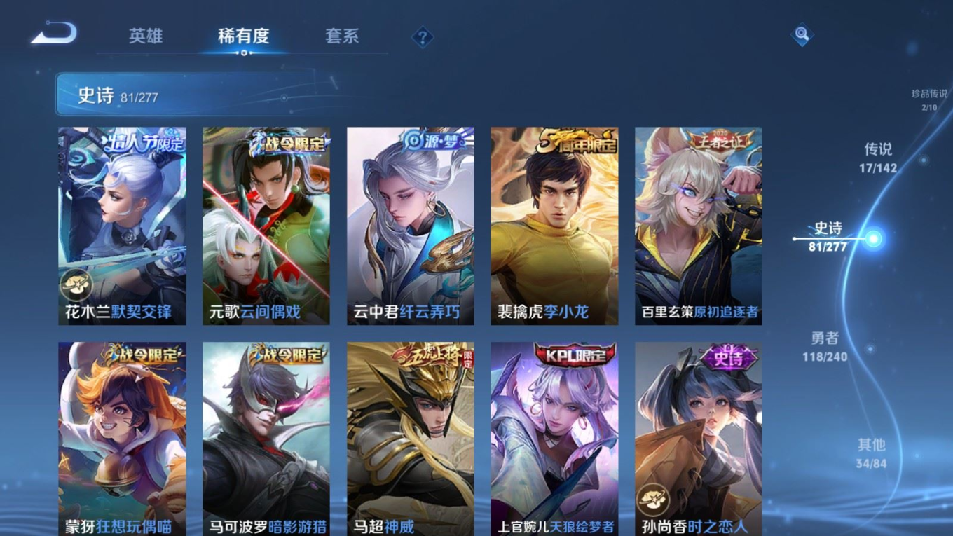 WZQM4346446王者荣耀账号详情图16