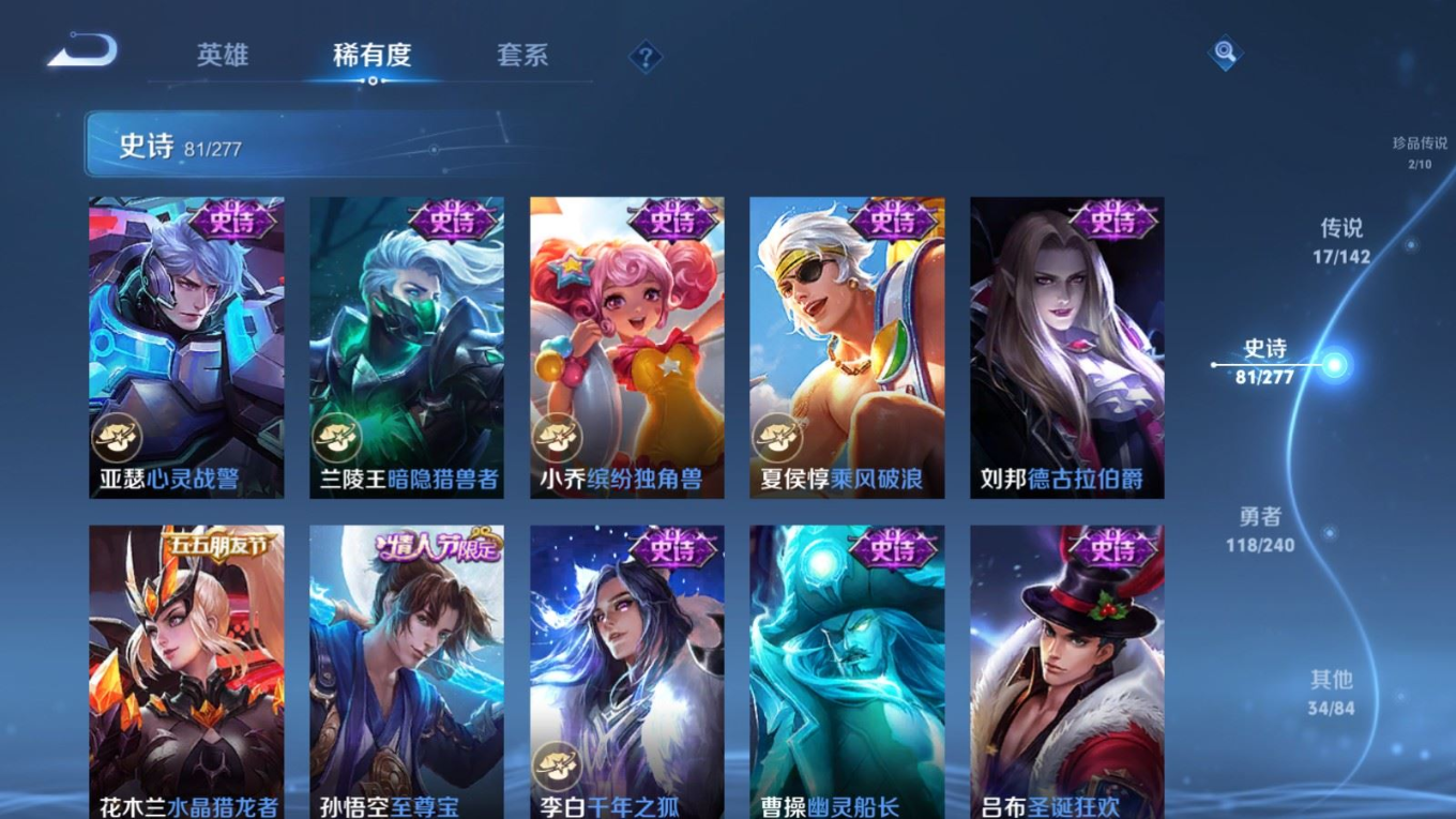 WZQM4346446王者荣耀账号详情图11
