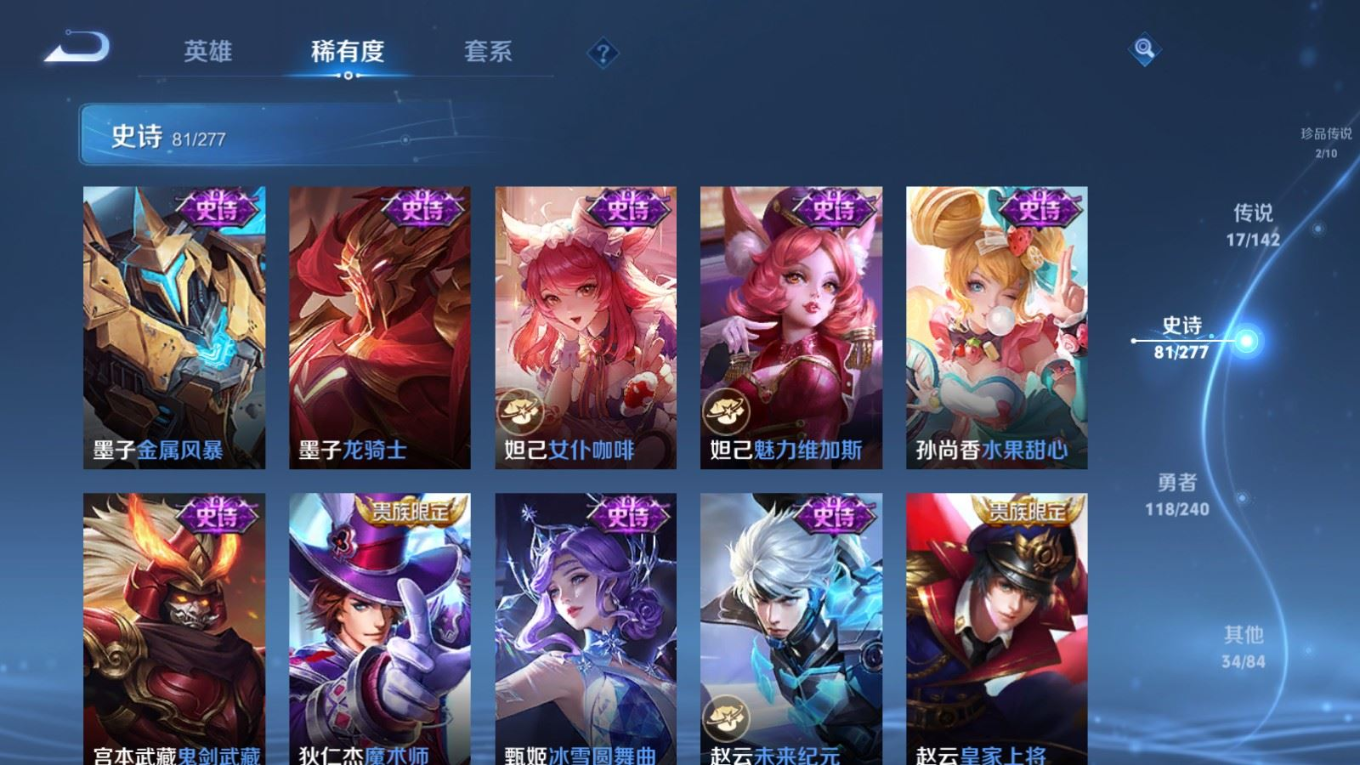 WZQM4346446王者荣耀账号详情图3