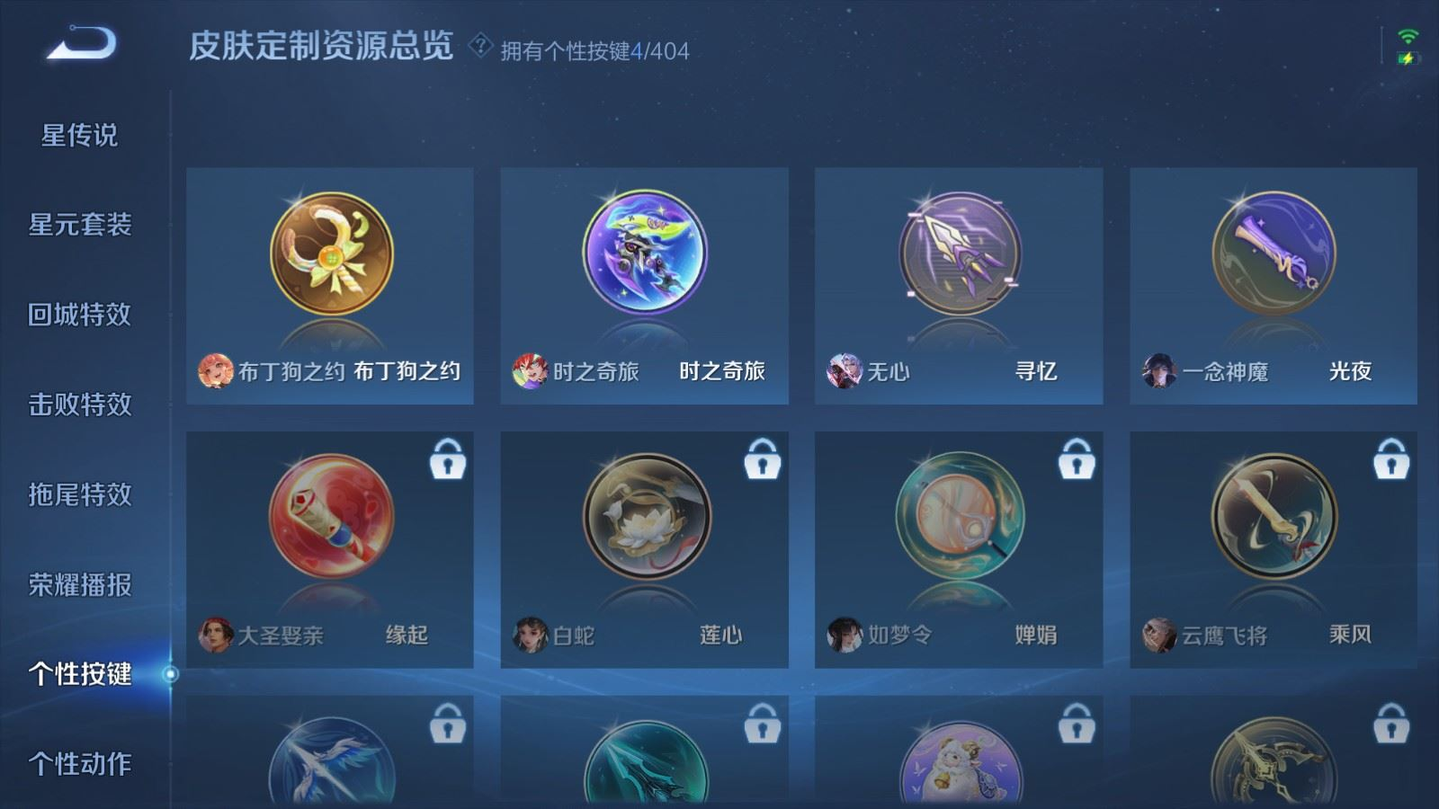 WZQM4346446王者荣耀账号详情图7