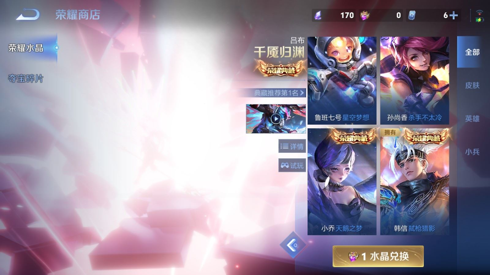 WZQM4346446王者荣耀账号详情图17