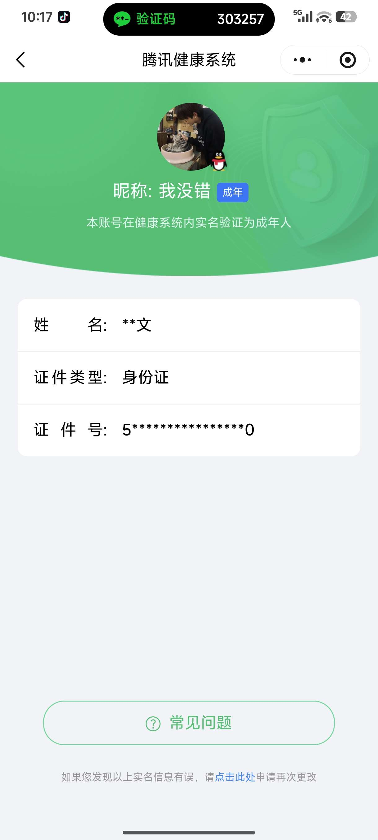 王者荣耀账号安卓QQ[19517676]【精品号手慢无】158皮肤 1典藏 1无双 3传说  碎月剑心  至尊宝   段位/铭文/背包/夺宝以实际上号为准！！！