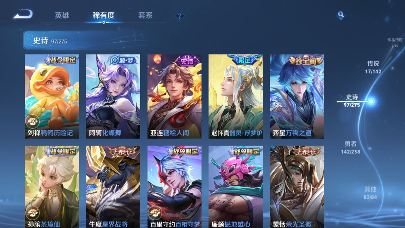 WZQM4346494王者荣耀账号详情图16