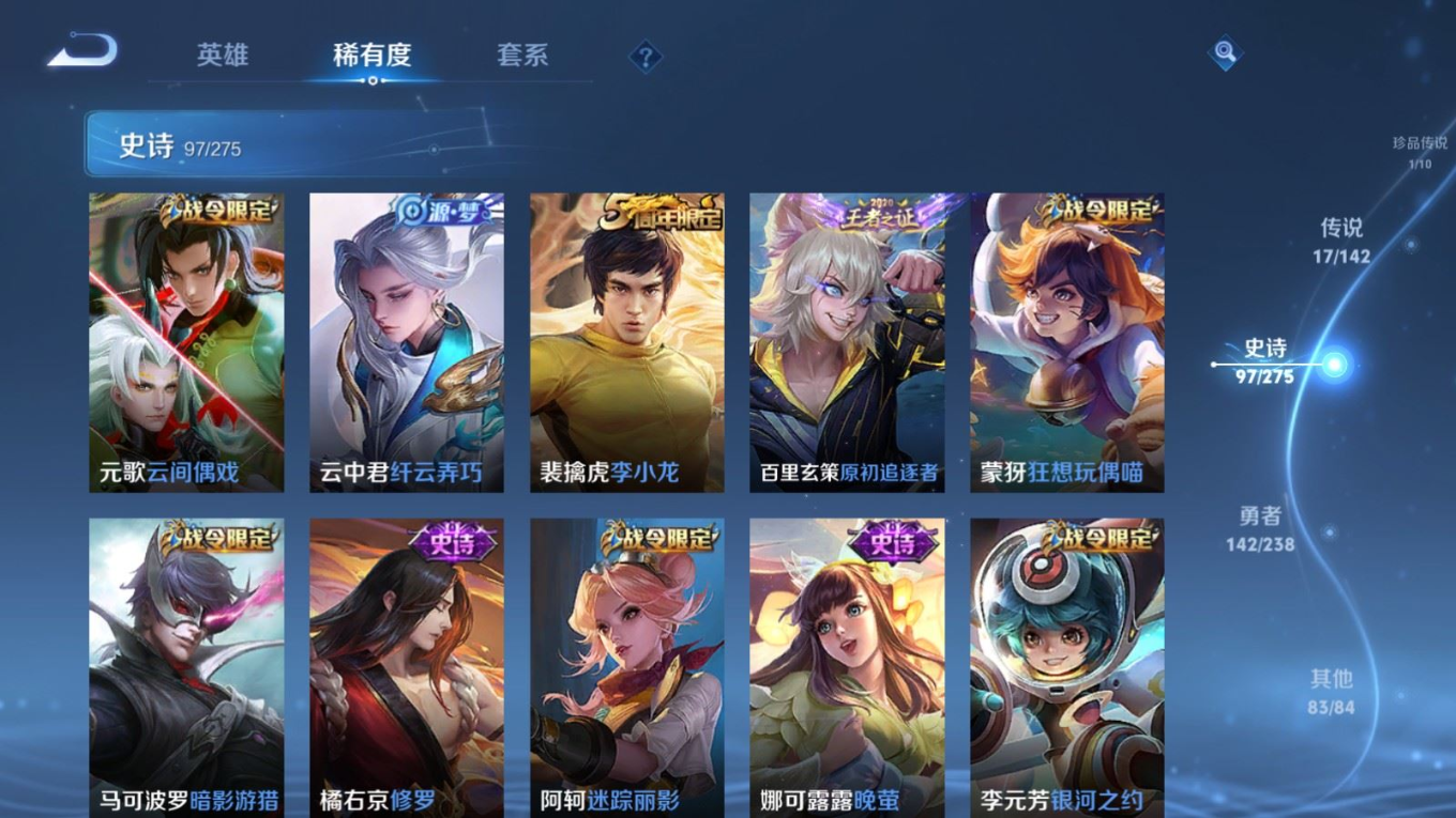 WZQM4346494王者荣耀账号详情图13