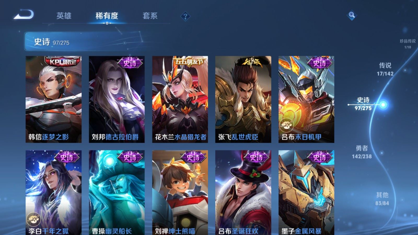 WZQM4346494王者荣耀账号详情图17
