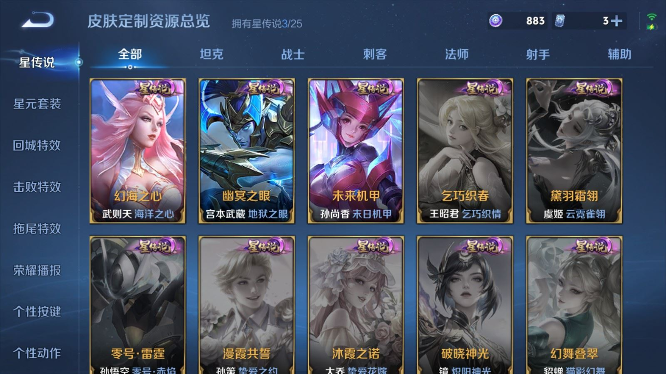 WZQM4346494王者荣耀账号详情图19