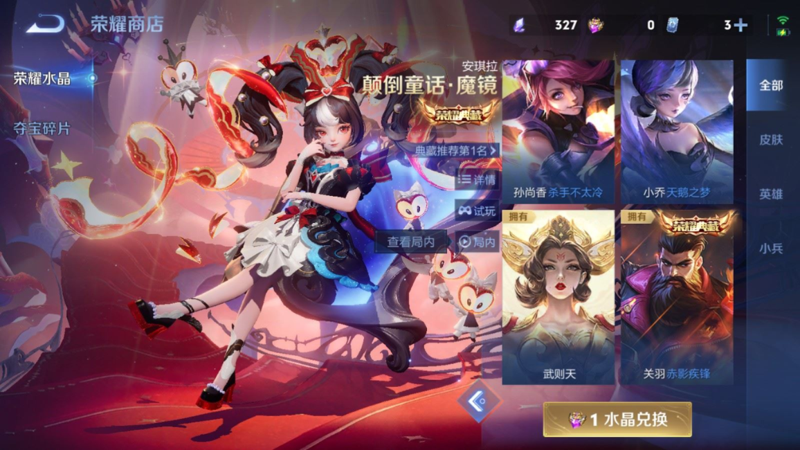 WZQM4346494王者荣耀账号详情图24