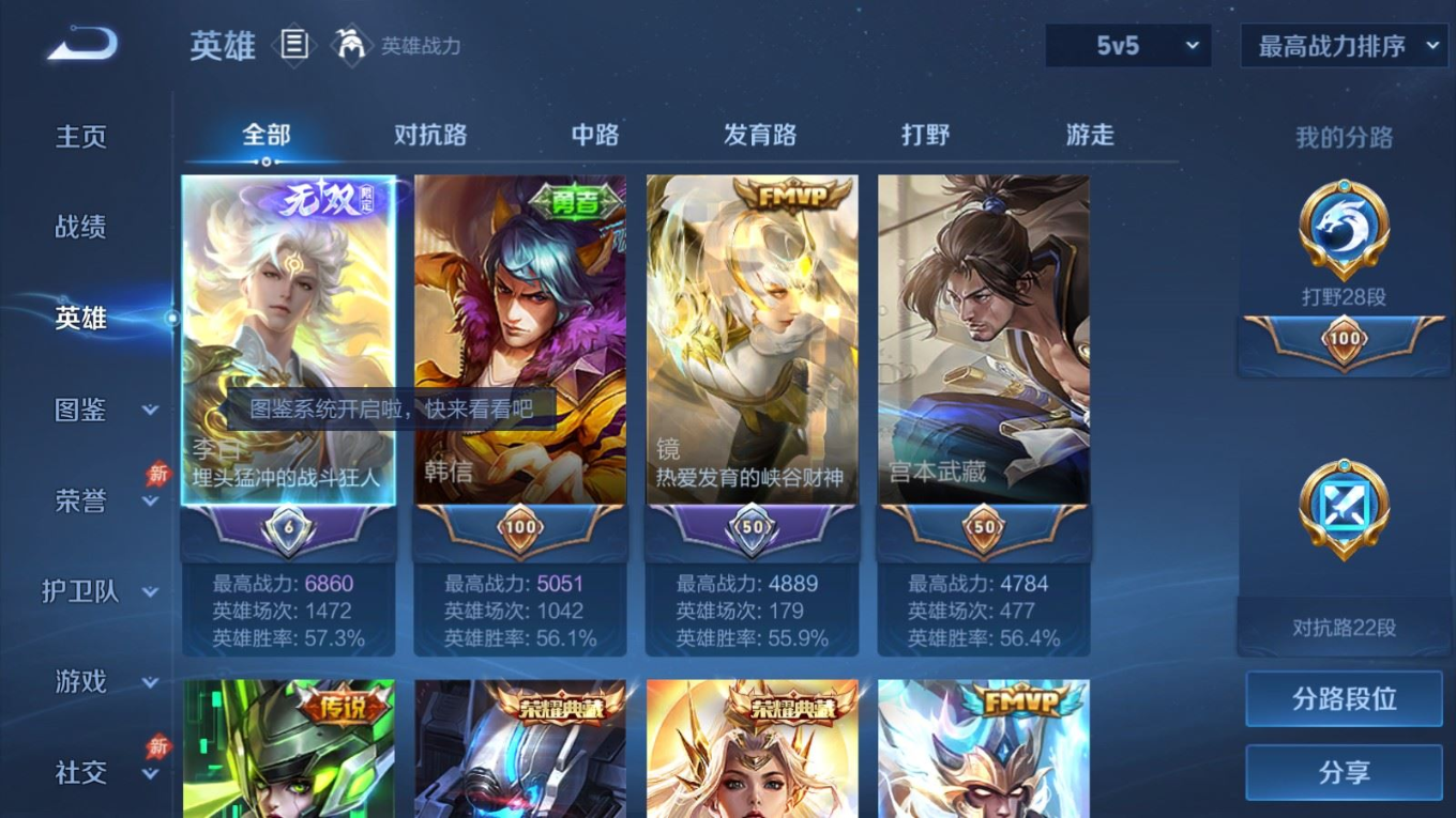 WZQM4346508王者荣耀账号详情图6