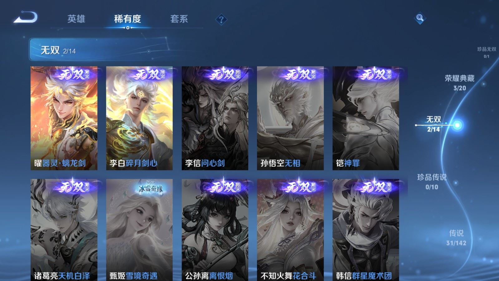 WZQM4346508王者荣耀账号详情图22