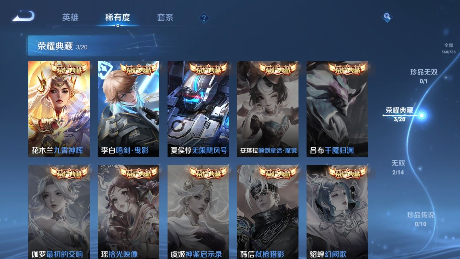 WZQM4346508王者荣耀账号详情图23