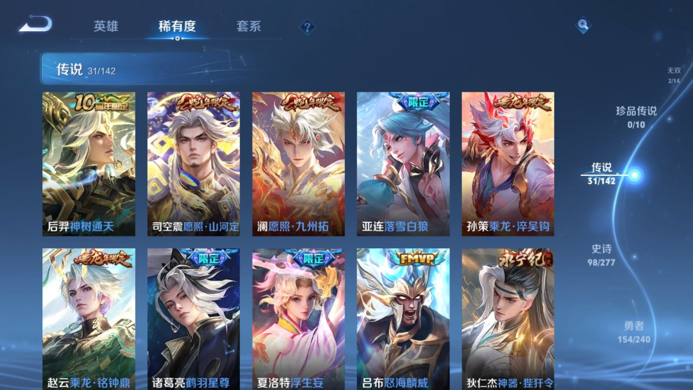 WZQM4346508王者荣耀账号详情图3