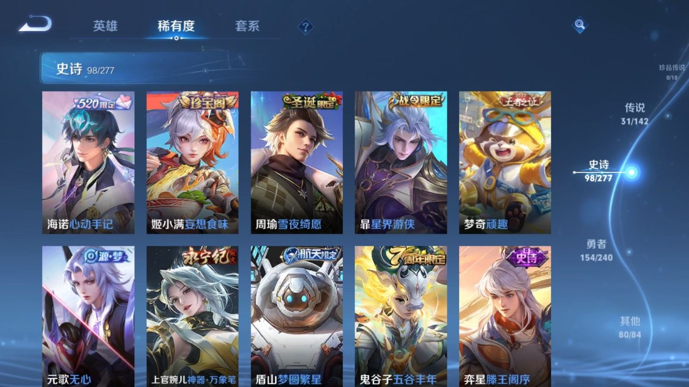 WZQM4346508王者荣耀账号详情图18