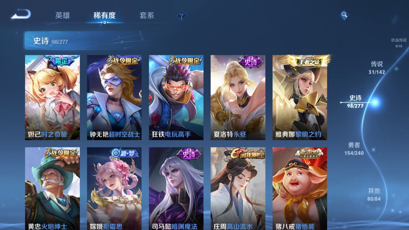 WZQM4346508王者荣耀账号详情图17