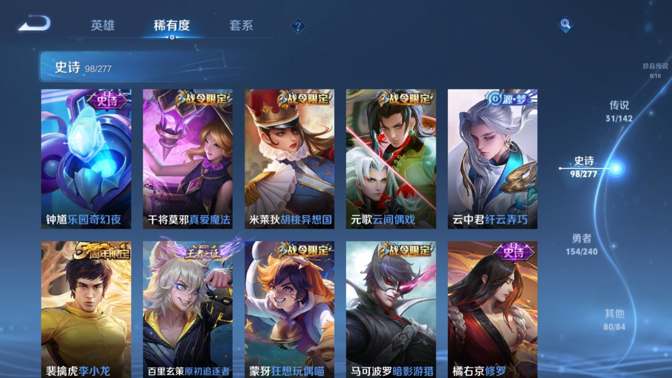 WZQM4346508王者荣耀账号详情图16