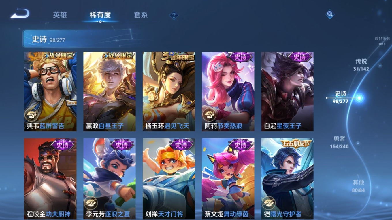 WZQM4346508王者荣耀账号详情图19