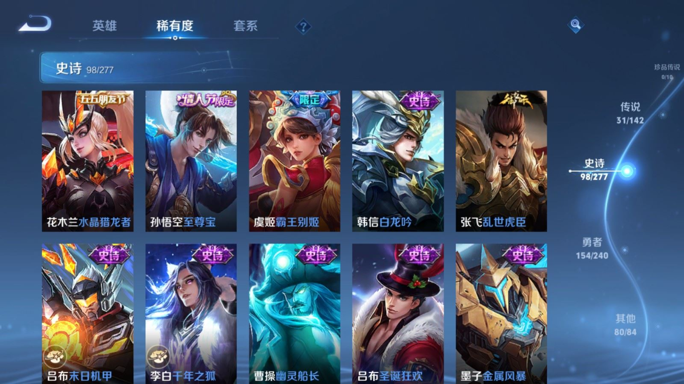 WZQM4346508王者荣耀账号详情图10