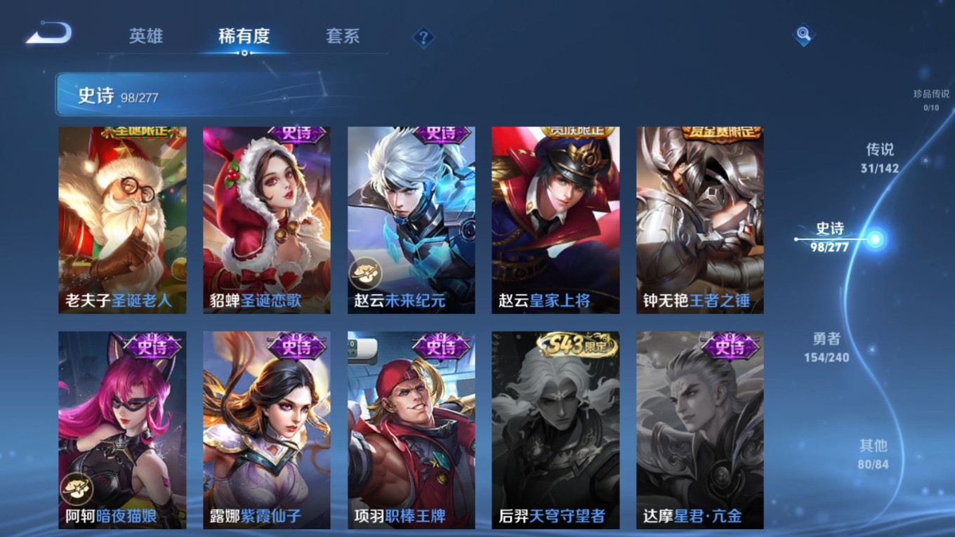WZQM4346508王者荣耀账号详情图8