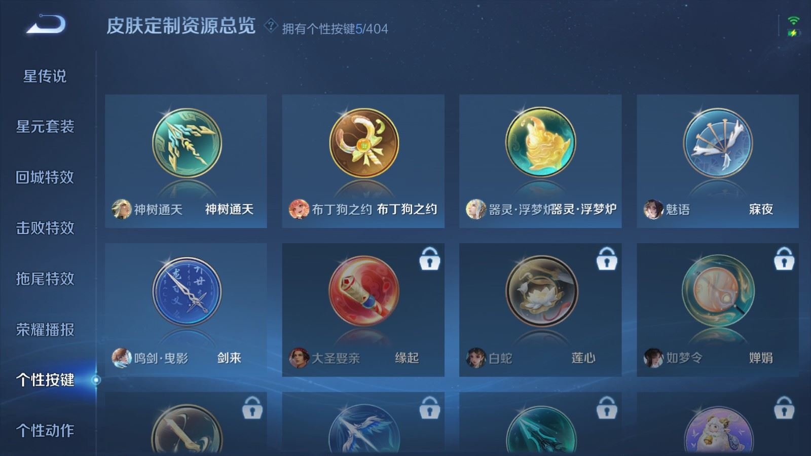 WZQM4346508王者荣耀账号详情图14