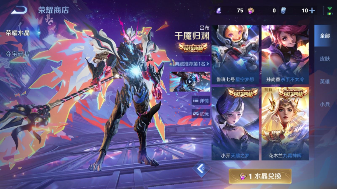 WZQM4346508王者荣耀账号详情图15