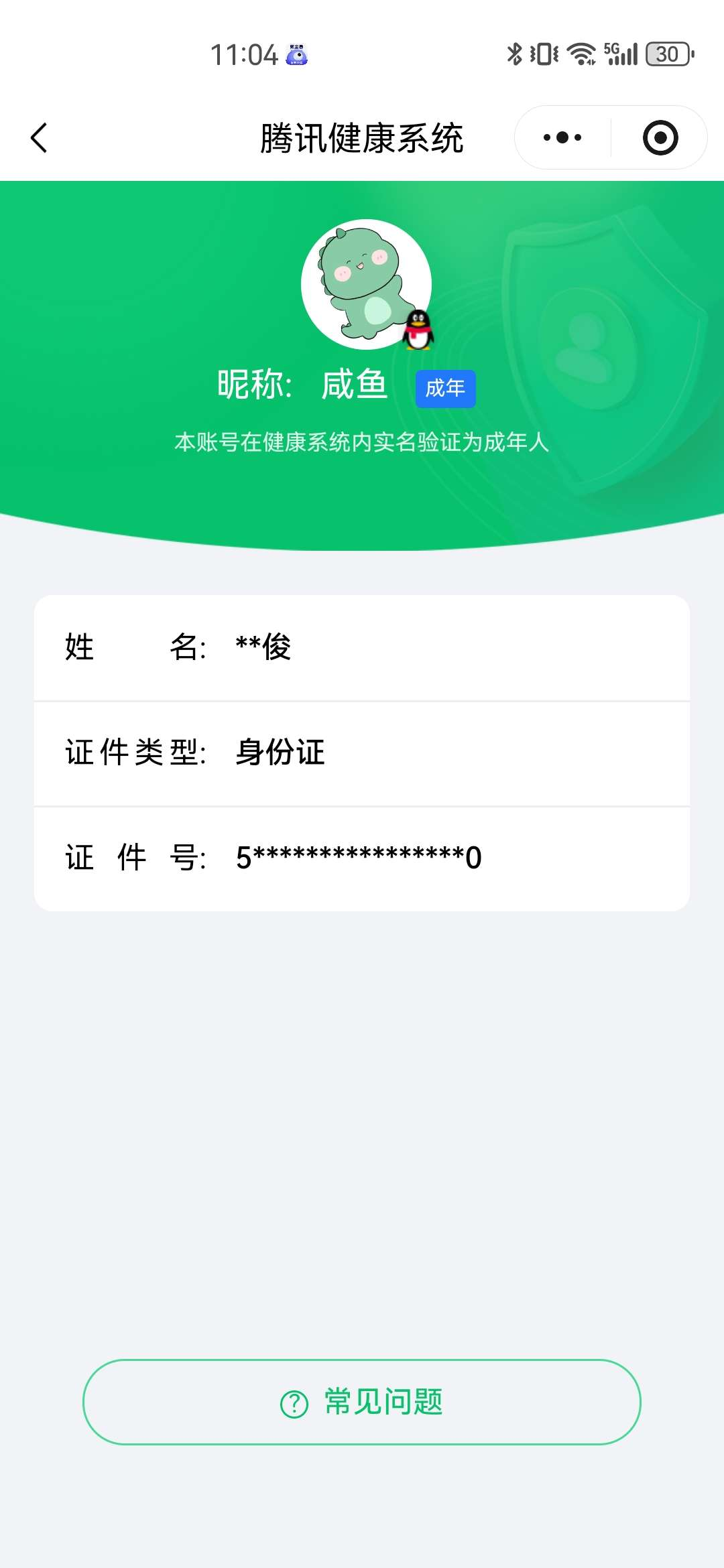 王者荣耀账号安卓QQ[19519584]【精品号手慢无】背包，铭文，积分夺宝以上号为准，历史20星王者，482皮肤，5典