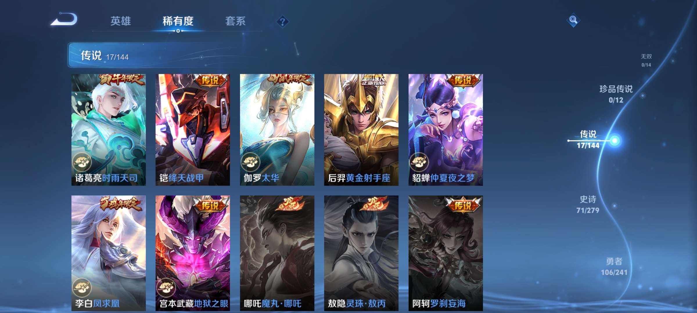 WZCMW4383960王者荣耀账号详情图6 WZCMW4383960王者荣耀账号详情图6