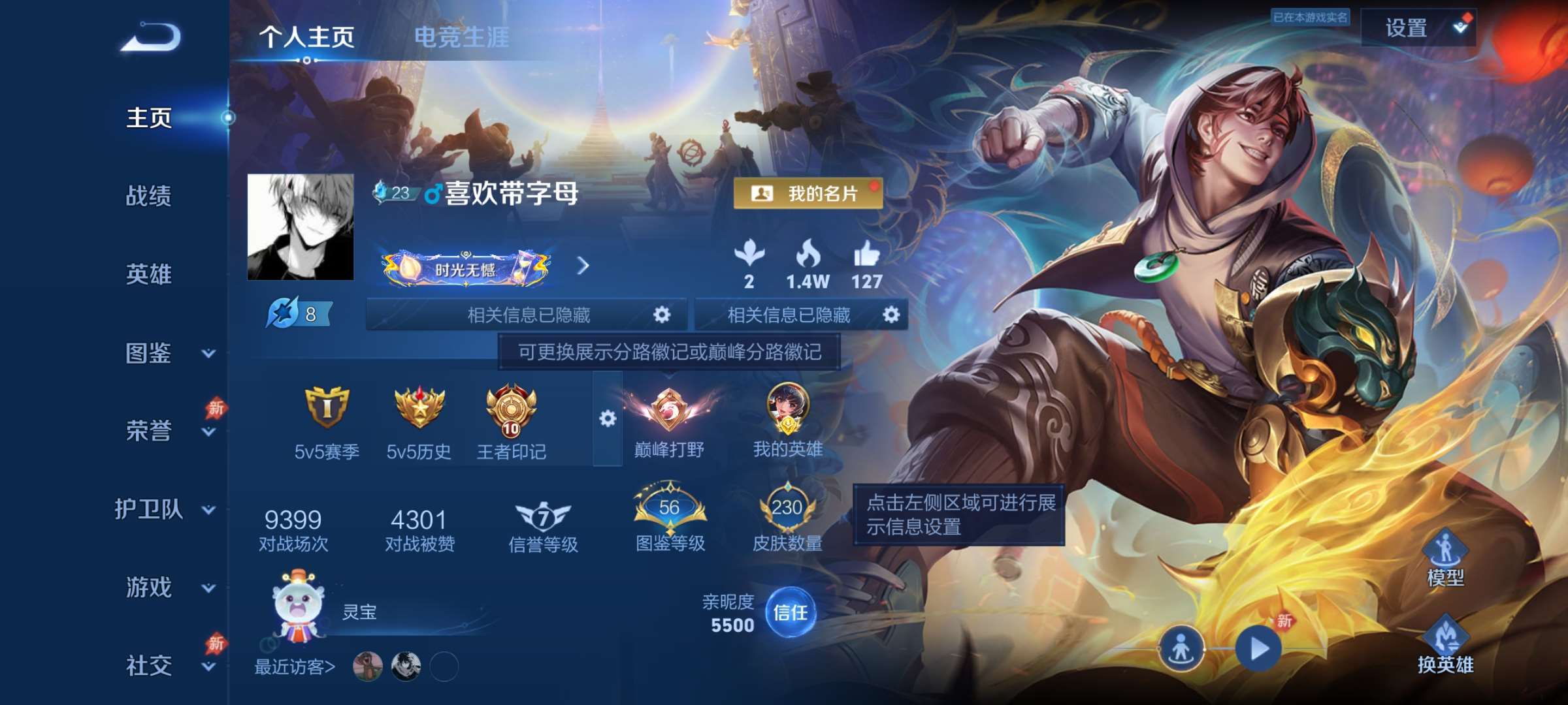 王者荣耀账号安卓QQ129英雄-230皮肤-61】xy18063【秒换绑，无需等三天】V7-230皮肤 10印记 【金标娜可露露】打野25段 2星元 金色仲夜夏 幽冥之眼 安卓Q-V-230皮肤1典藏17传说 【全皮英雄