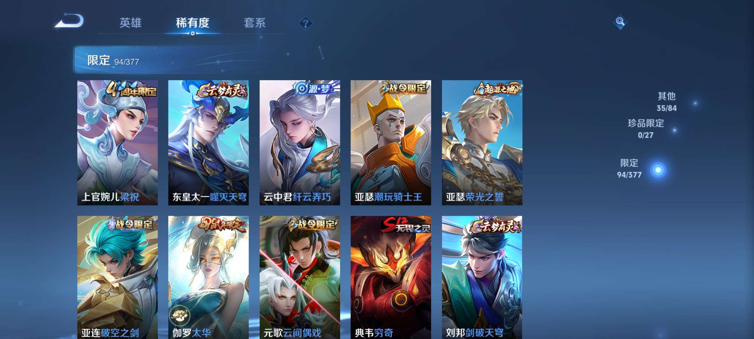 WZCMW4383960王者荣耀账号详情图7 WZCMW4383960王者荣耀账号详情图7