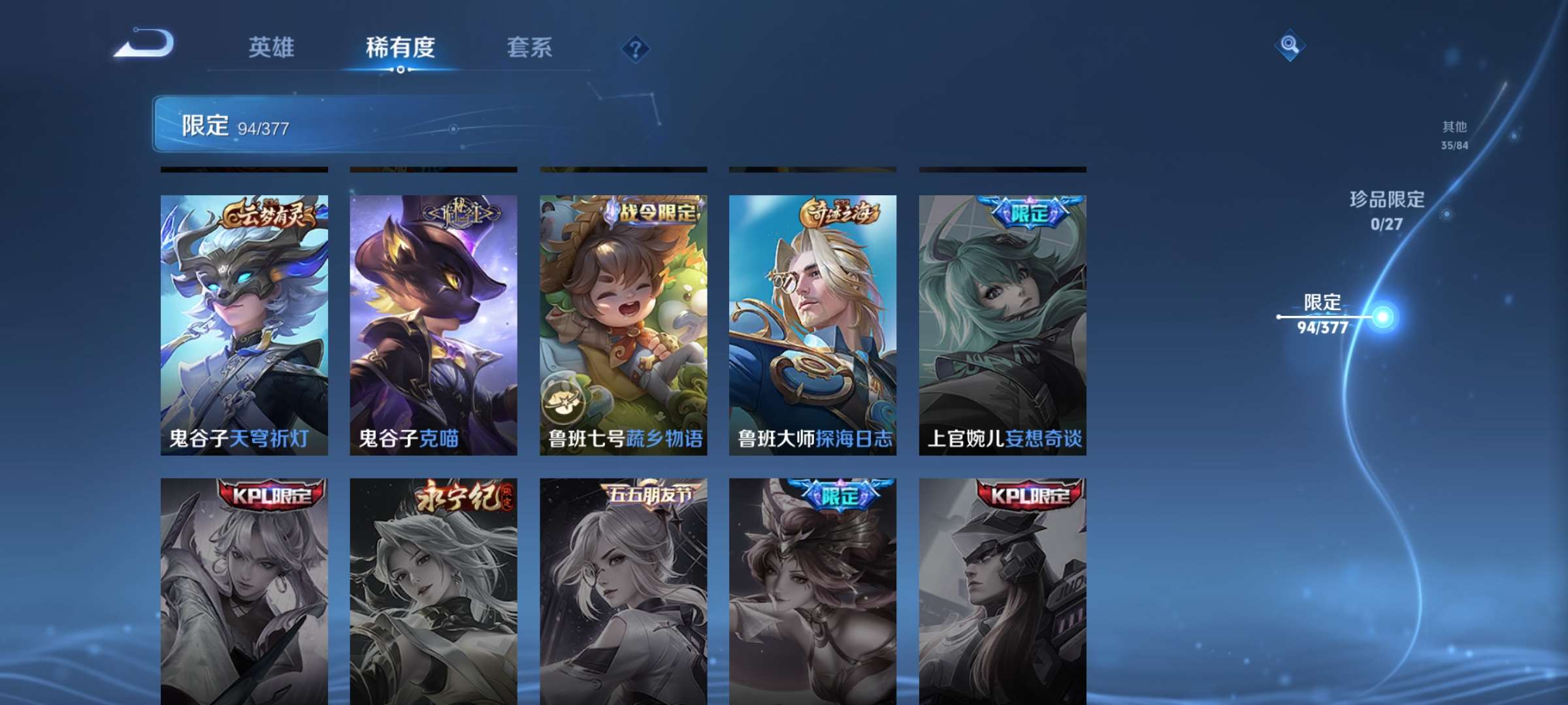 WZCMW4383960王者荣耀账号详情图16 WZCMW4383960王者荣耀账号详情图16