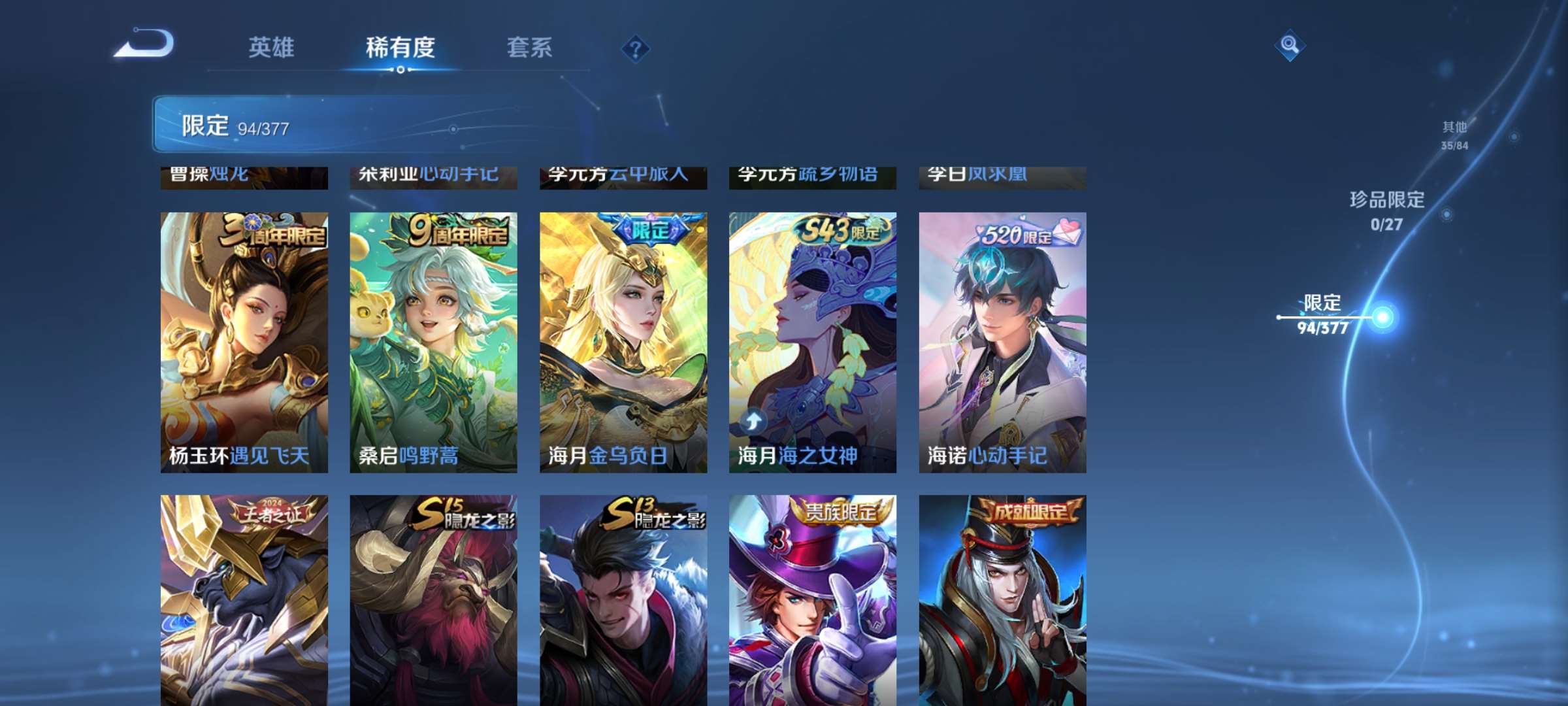 WZCMW4383960王者荣耀账号详情图14 WZCMW4383960王者荣耀账号详情图14