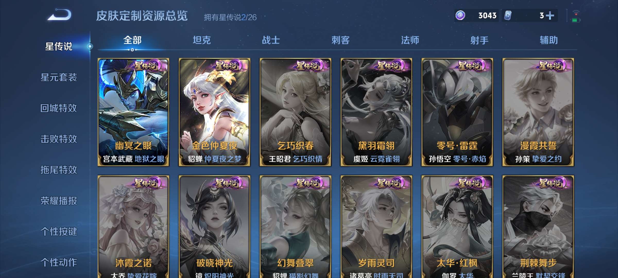 WZCMW4383960王者荣耀账号详情图18 WZCMW4383960王者荣耀账号详情图18