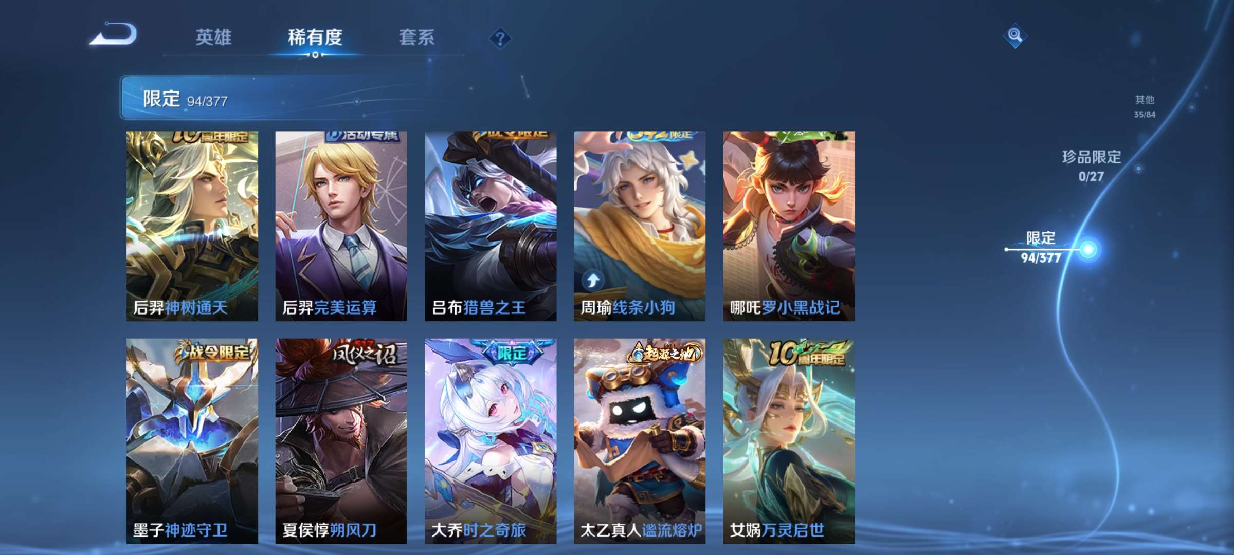 WZCMW4383960王者荣耀账号详情图8 WZCMW4383960王者荣耀账号详情图8