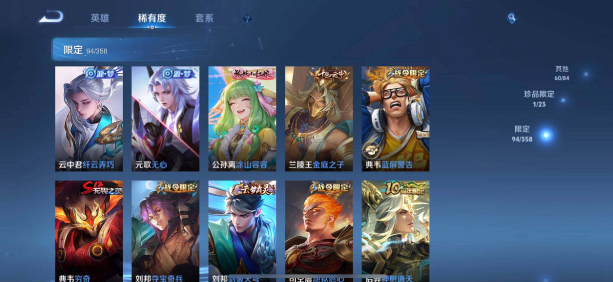 WZLX4347170王者荣耀账号详情图12