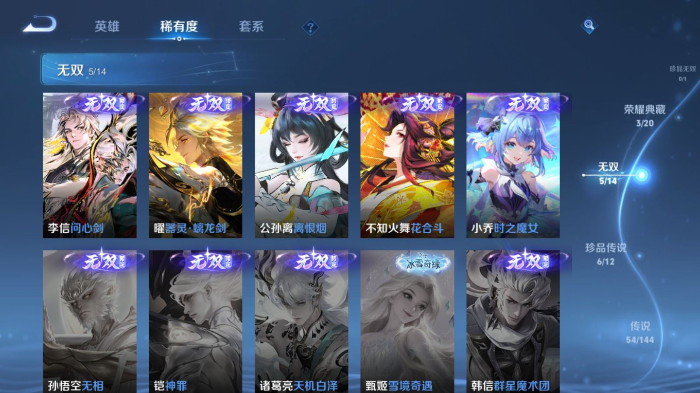 WZQM4347441王者荣耀账号详情图7