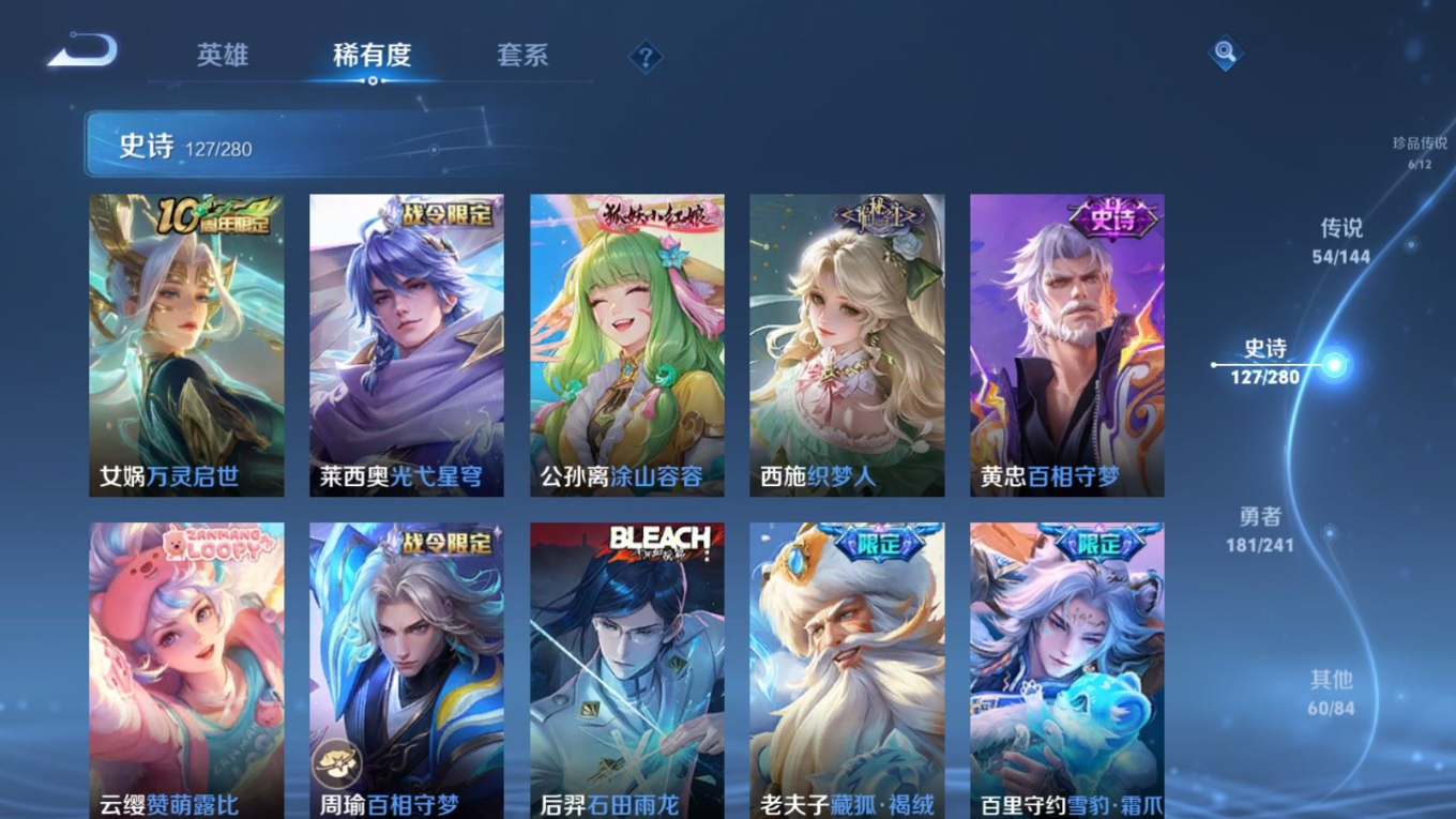 WZQM4347441王者荣耀账号详情图16
