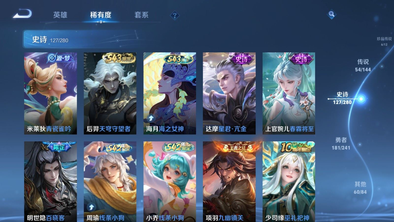 WZQM4347441王者荣耀账号详情图21