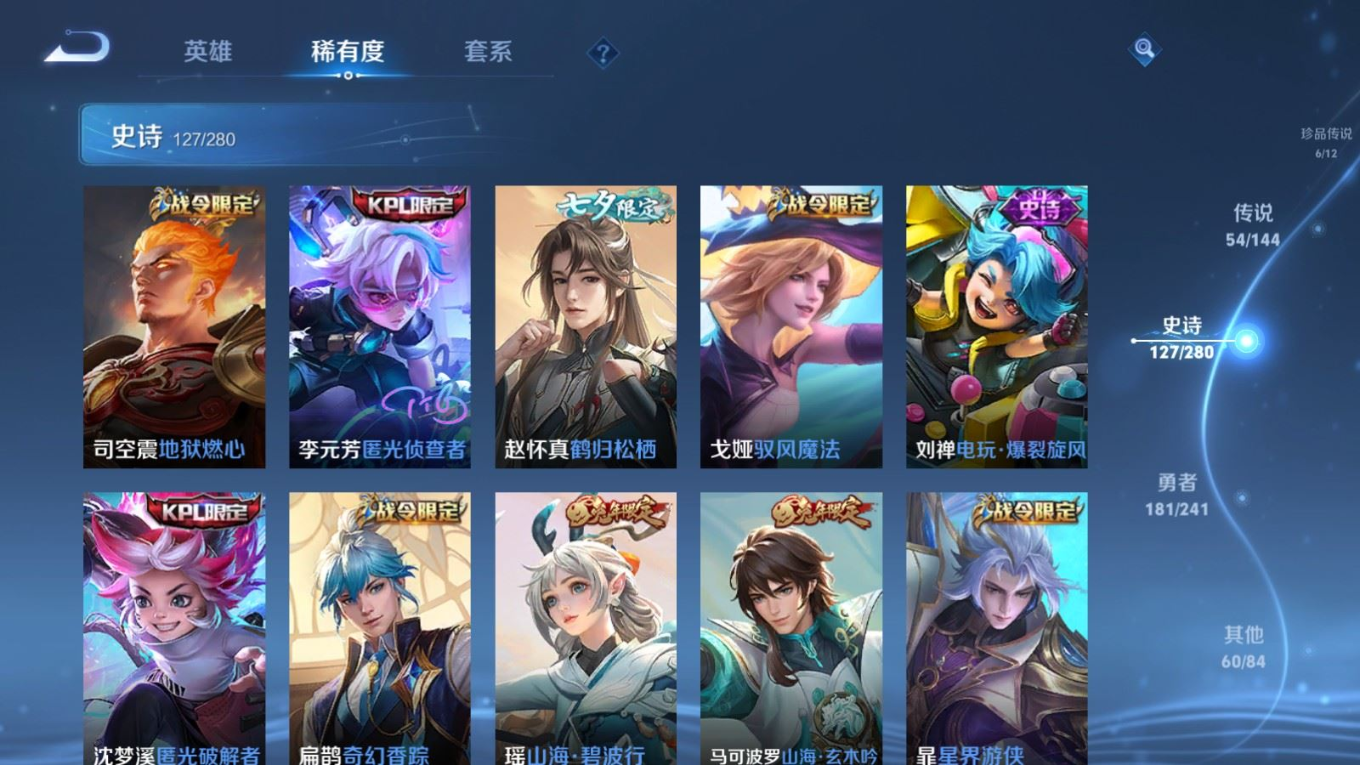 WZQM4347441王者荣耀账号详情图20