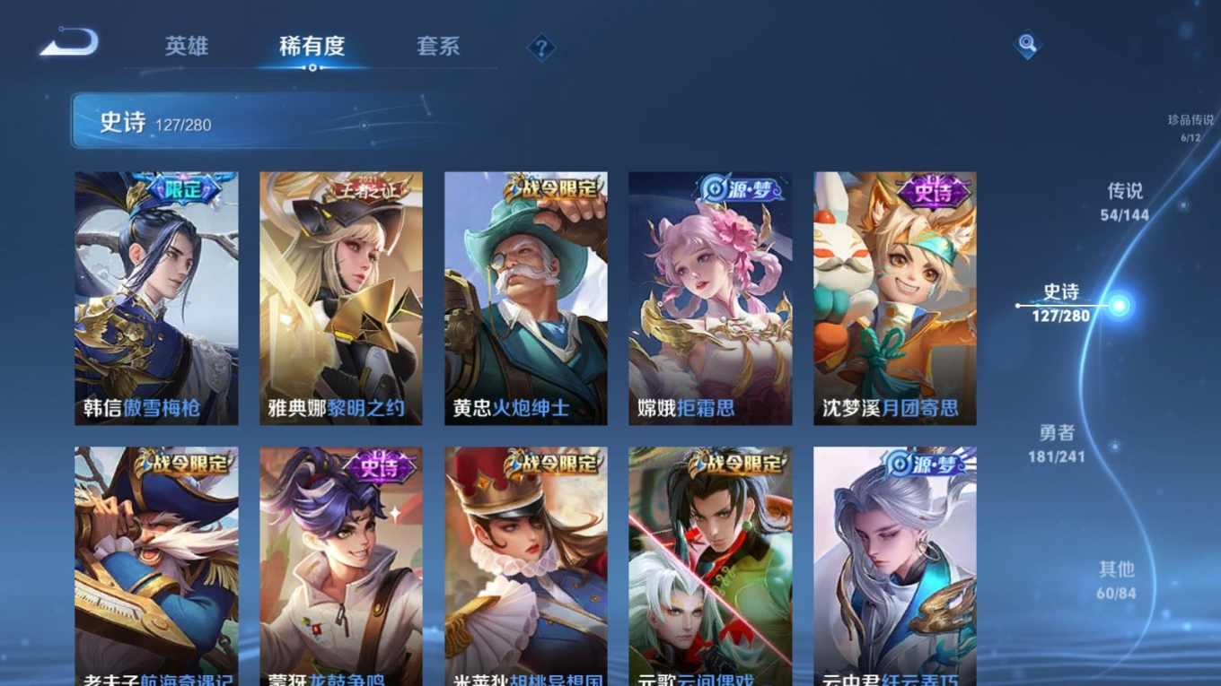 WZQM4347441王者荣耀账号详情图18
