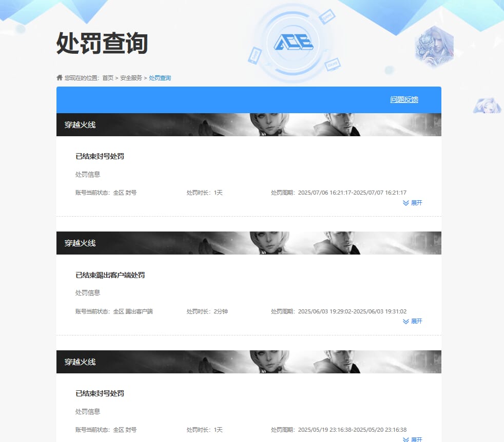 CFQM475694穿越火线账号详情图34