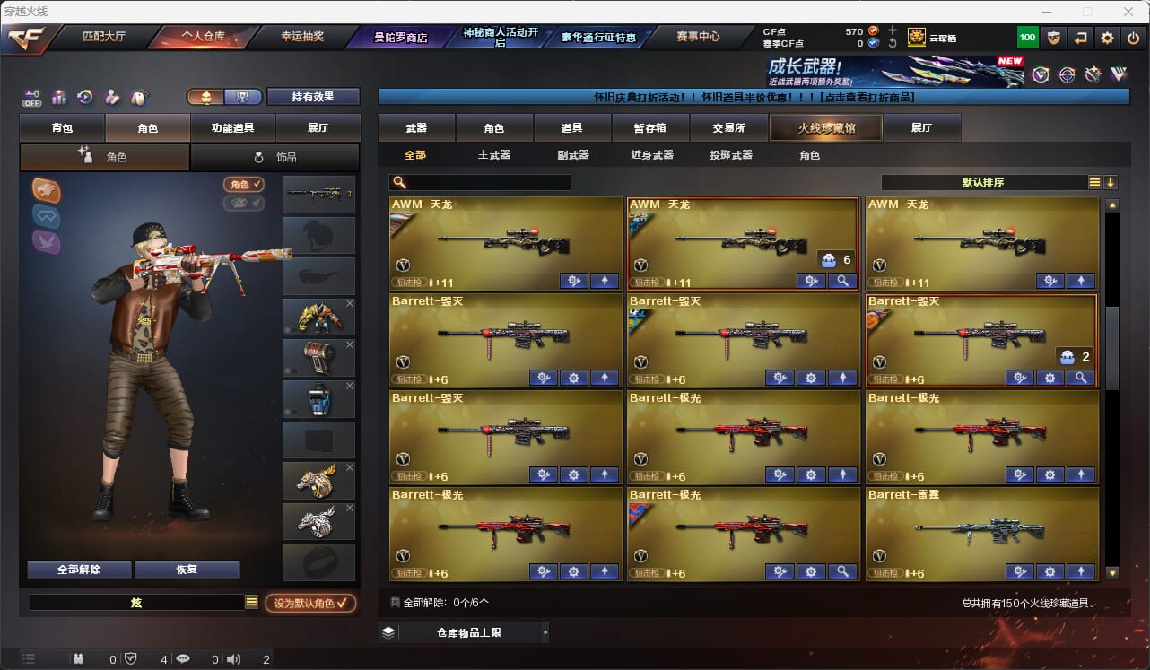 CFQM475694穿越火线账号详情图7