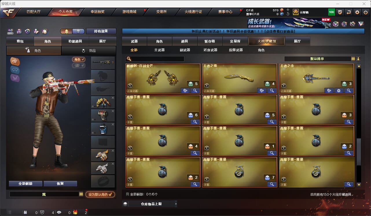 CFQM475694穿越火线账号详情图11