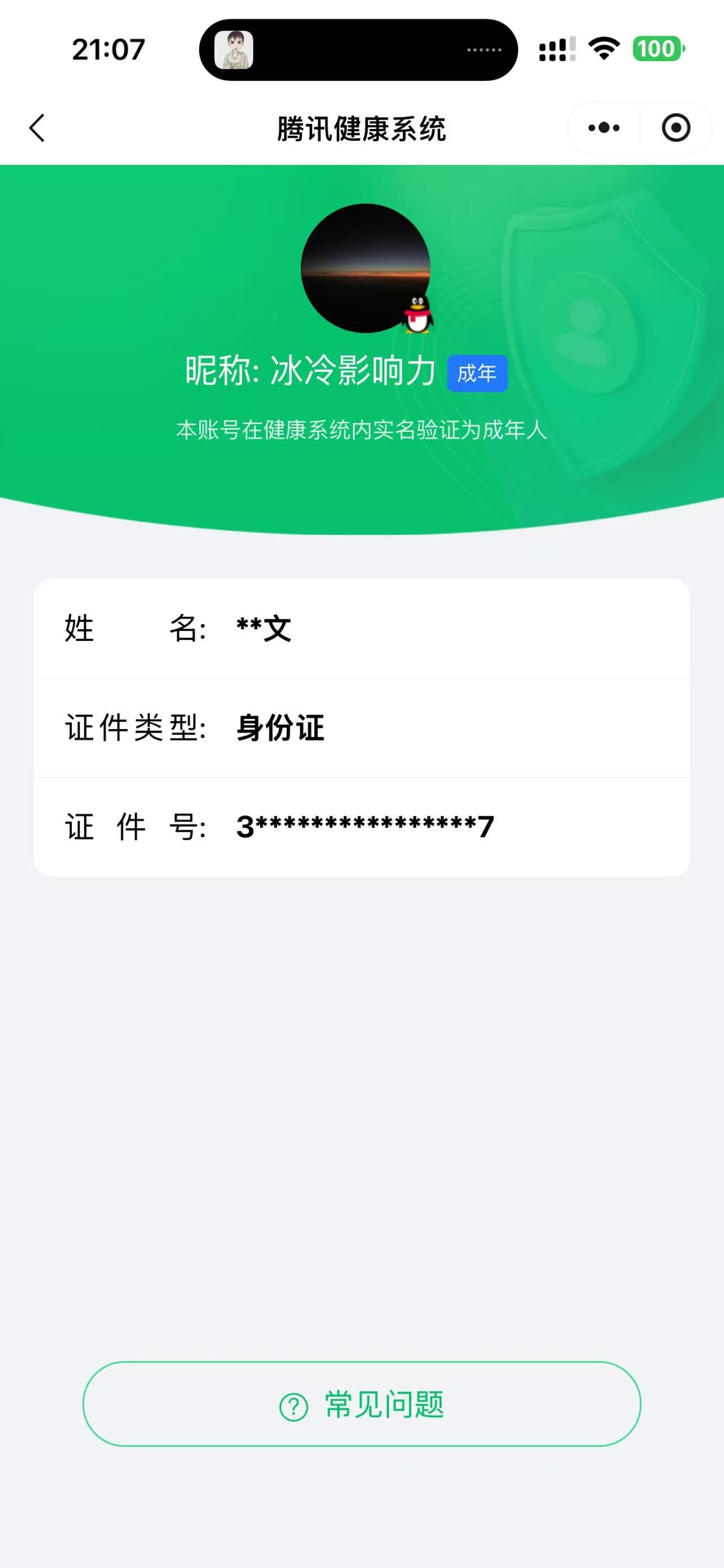 CFQM475694穿越火线账号详情图30
