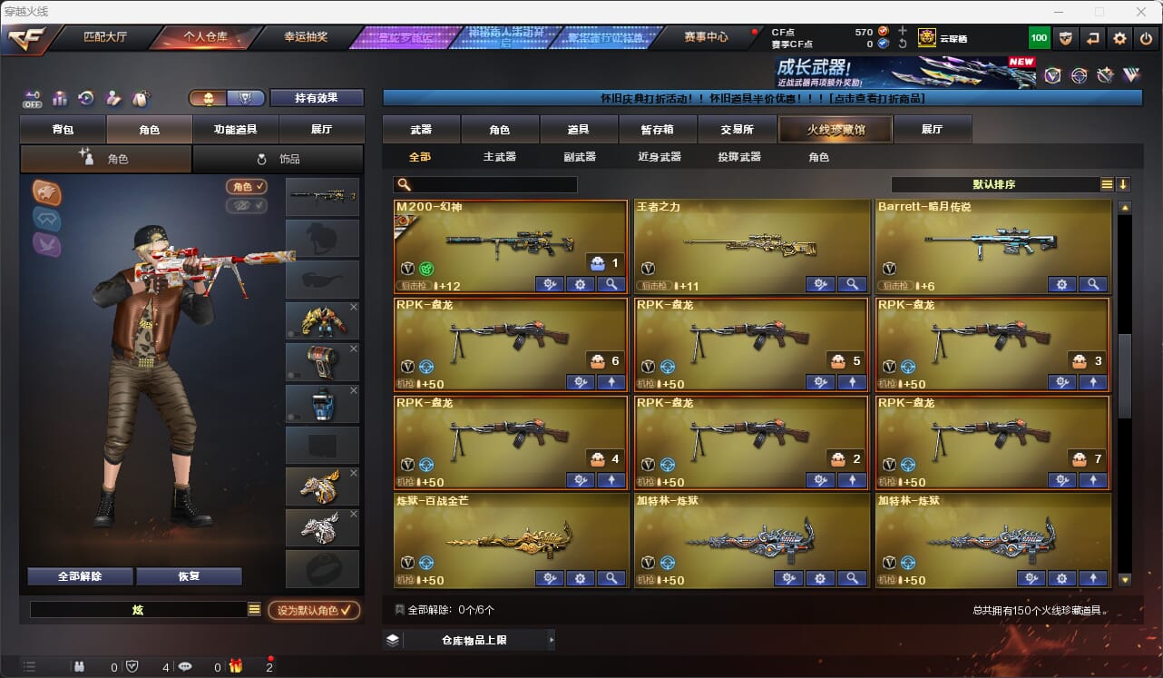CFQM475694穿越火线账号详情图10