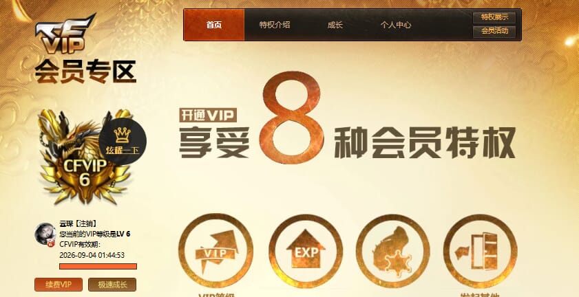 CFQM475694穿越火线账号详情图33