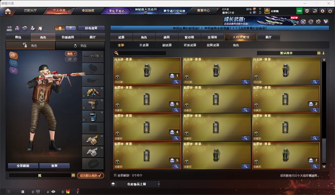 CFQM475694穿越火线账号详情图14