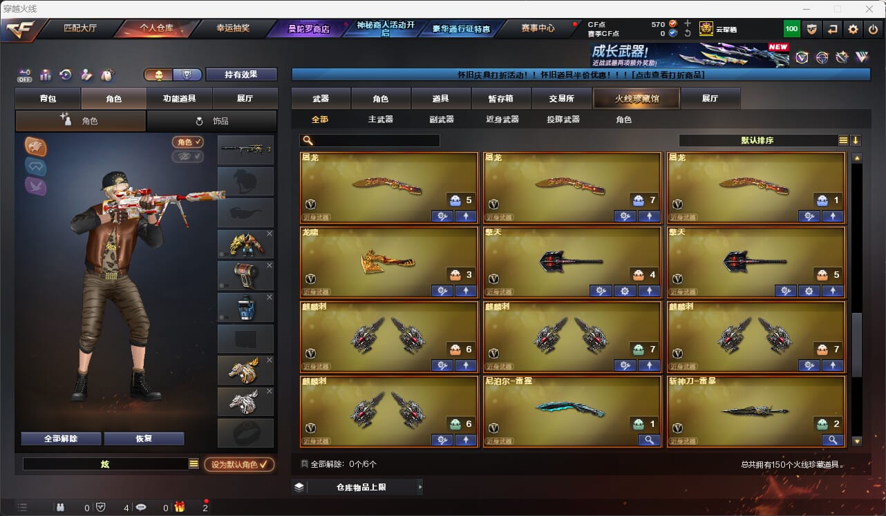 CFQM475694穿越火线账号详情图9