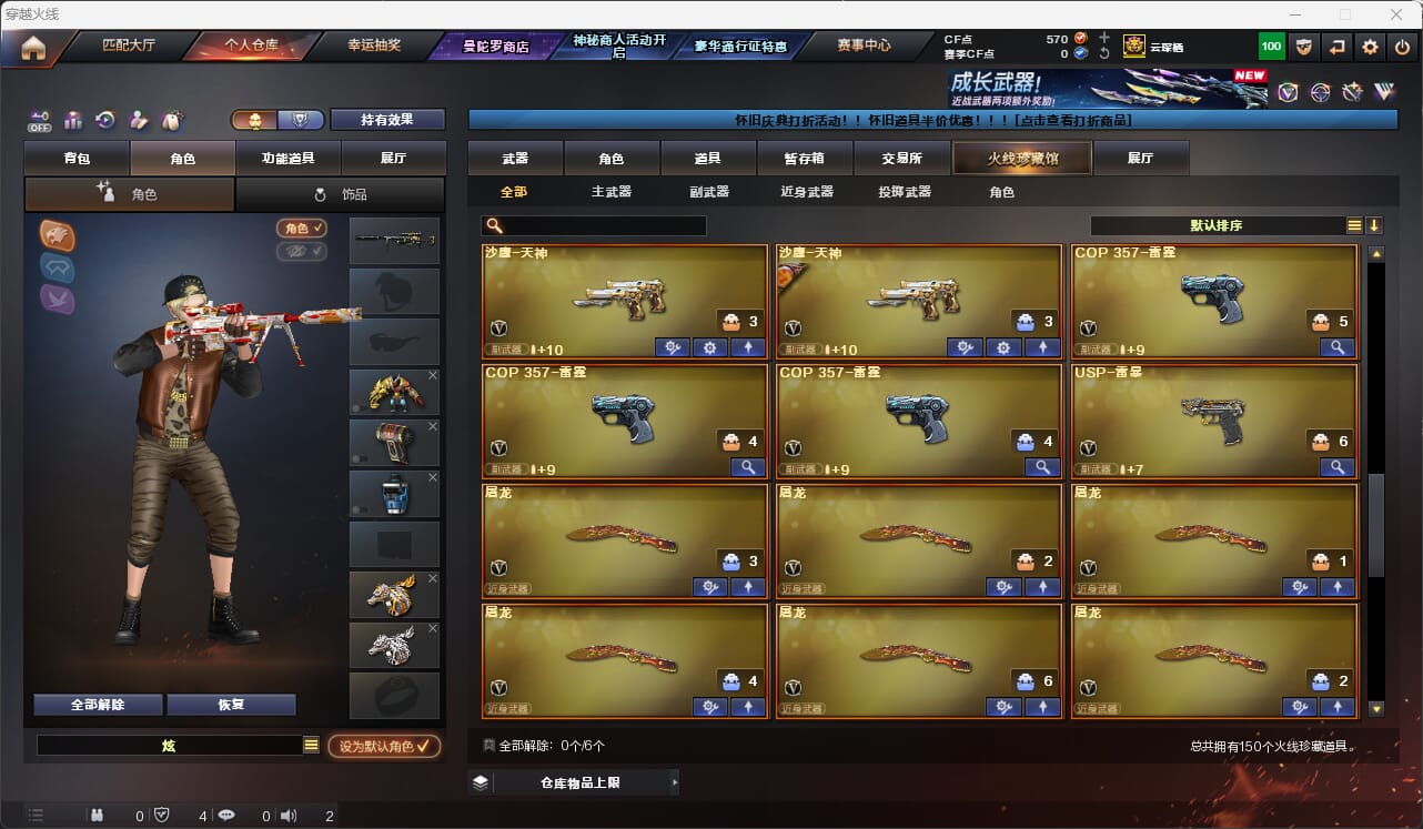 CFQM475694穿越火线账号详情图8