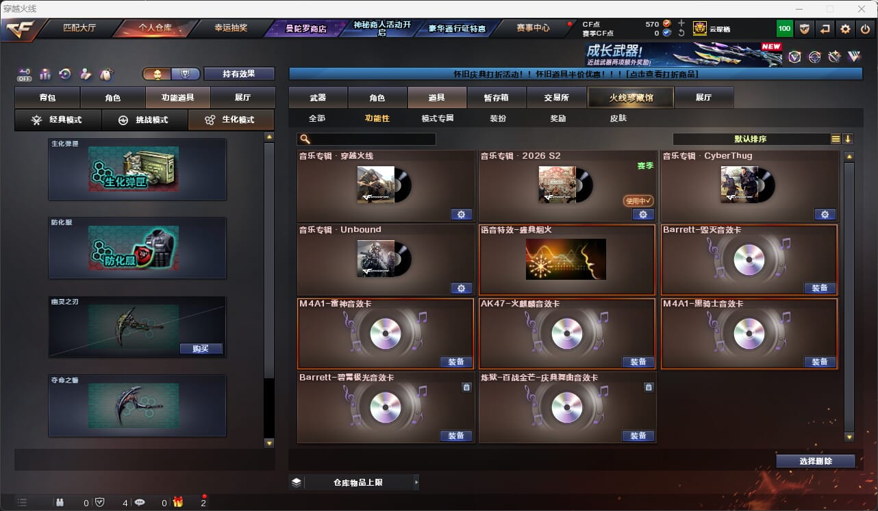 CFQM475694穿越火线账号详情图25